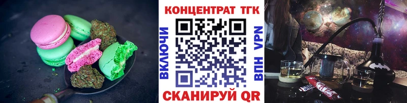 Еда ТГК марихуана  Усть-Илимск 