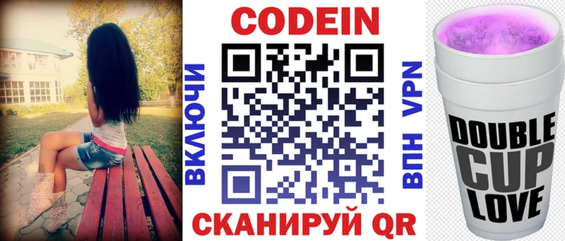 Кодеиновый сироп Lean Purple Drank  Усть-Илимск 
