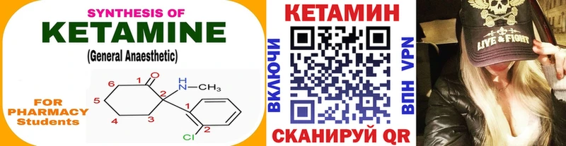 Кетамин ketamine  Усть-Илимск 